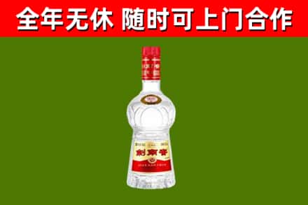 阿坝县回收剑南春