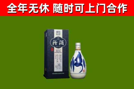 阿坝县回收汾酒