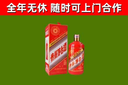 阿坝县烟酒回收生肖茅台酒瓶.jpg