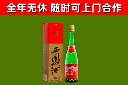 阿坝县回收西凤酒